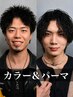 ［伏見/京都］カラー＋パーマ＋カット＋トリートメント【ハイスタイリスト】