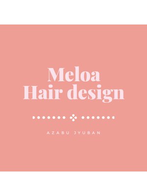 メロアヘアデザイン(Meloa Hair design)