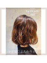 サンカリ 真法院店(SANKARI) 艶髪×ふんわりパーマ
