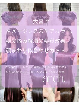 アーチ バイ ループ(arch by LOOP)の写真/お客様一人ひとりに似合うヘアスタイルを提供するためにカウンセリングを重視しております。
