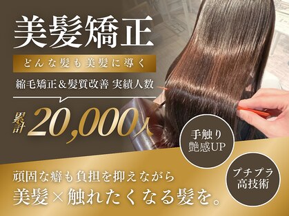 ラファンジュ ヘアー(Rohange hair)の写真
