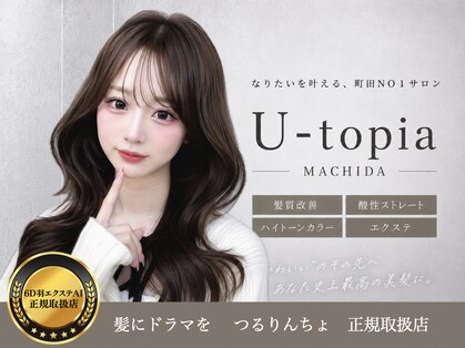 ユートピア(U topia)の写真