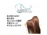 【エリア最安】　髪質改善サイエンスアクア+カット　大特価￥13000→￥10000