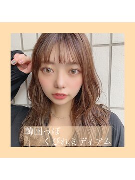 ディスオモテサンドウ 表参道(This OMOTESANDO) 韓国っぽ小顔くびれミディアム