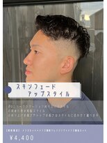 ネリネ(Nerine)&nbsp;スキンフェード