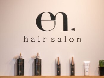 エン(en.)の写真/定期的に通うことでお安く通いやすく、カラーの浸透をサポート◎大人女性の魅力を引き出す♪