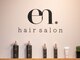 エン(en.)の写真/定期的に通うことでお安く通いやすく、カラーの浸透をサポート◎大人女性の魅力を引き出す♪