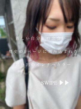 モニュメント(Monument) フェミニンインナーピンク