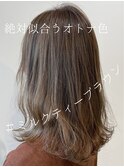 【透明感】ミルクティーカラー*ロブヘア/ハイライト/ベージュ