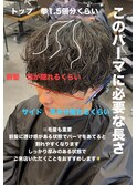 神戸シャドウパーマ三宮シャドーパーマゆるめスパイラル神戸三宮