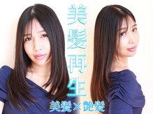 ヘアーサロン エクラ(HAIR SALON eclat)の雰囲気(eclatなら悩みに合わせたトリートメントで美髪&艶髪に【都城】)
