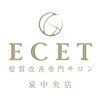 エセット 泉中央店(ECET)のお店ロゴ