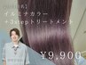 【6月特別企画☆井川指名】　イルミナカラー＋3stepトリートメント　￥9,900