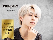 クローマン バイ ビカム(CHROMAN by become)