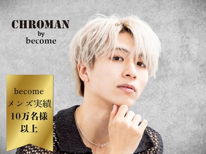 クローマン バイ ビカム(CHROMAN by become)の写真