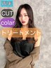 【2回目以降の方オススメのコース◎］カット+カラー+（2step）コアミーTR