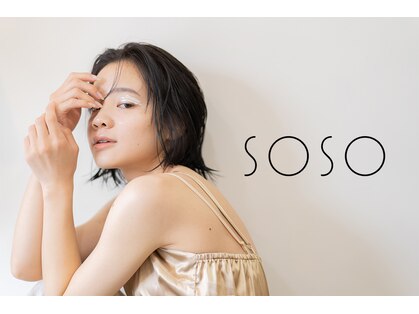 ソソ(soso)の写真