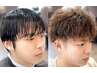 ★メンズ限定!!モテ髪☆似合わせ質感カット＆最新トレンドパーマコース!!
