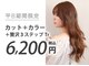 サロンズ ピフレ新長田店(SALONS)の写真
