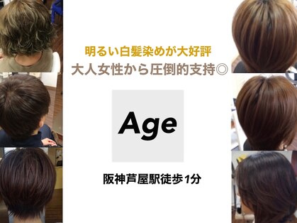 アージュ(Age)の写真