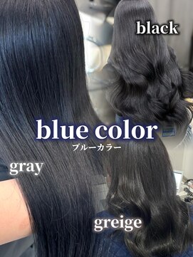 アイシー 表参道(ICY) 赤みなし暗め透明感ブルーカラーブルーブラックグレージュグレー