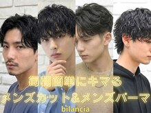 ビランチェ 池袋(bilancia)の雰囲気（ブリーチカラー/ダブルカラー/メンズカット/メンズパーマ/池袋）