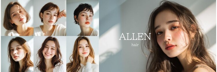 アレン 横川駅前店(ALLEN)のサロンヘッダー