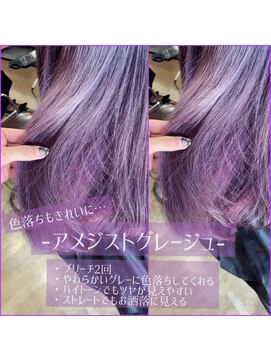 シエナ 渋谷(Siena) アメジストグレージュ