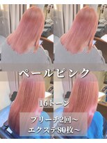 ハンナ 札幌(HANNAH)&nbsp;#プルシールエクステ#ケアブリーチ#髪質改善