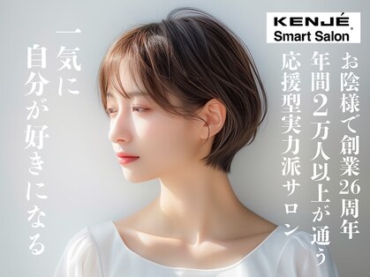 ケンジ 平塚ラスカ店(KENJE)の写真