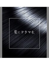 【扶桑町初上陸】SNS で話題の「髪にドラマを。」導入。本物の髪質改善で、自分史上最高の艶を