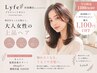 【髪質改善/平日限定1100円OFF】カット髪質改善カラー+4StepTr+瞬間美髪FAVON