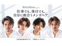 ビフィーノ リルネ フォー メン(Bifino Rilune for men)