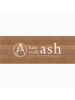 ヘアークラフトアッシュ(hair craft ash)