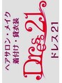 ドレス21/坂倉久子【藤沢/着付け/訪問着/浴衣】
