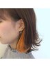 『イヤリングカラー』ブリーチ+カラー（ポイント染）￥4500