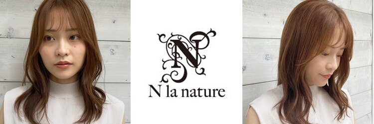 エヌラナチュール (N la nature)のサロンヘッダー