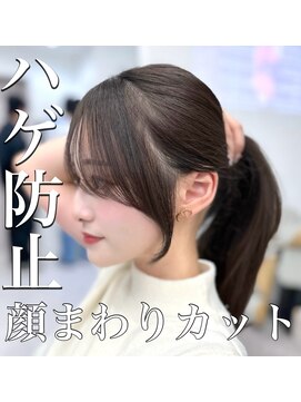 アマトウキョウ アユンチェ(AMA TOKYO×AYUNCHE) 前髪顔まわり韓国ヘアレイヤーカットサイドバンク2wayバンク韓国