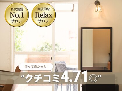 ネウィベルシア 名駅(newi belsia)の写真