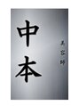 イースタイル 元町店(e-style)&nbsp;2/26から新たにホットペッパー開設します美容師中本で検索下さい