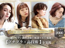 ティグルフォーヘア(TIGRE for hair)