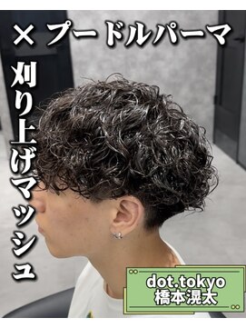 メンズ サロン ドット トウキョウ 町田店(men's salon dot. tokyo) プードルパーマ×刈り上げマッシュ