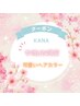 【U24女性限定】艶カラー＋髪質改善TR ￥13000→8100