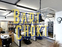 BARI CHOKI【バリチョキ】五香店