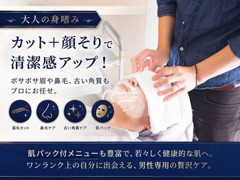 エソラ(esola)の写真/「泉大津駅4分|カットついでに眉・髭・鼻毛をケア!顔そりで肌色冴える、男の身だしなみをサポート。」