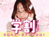 【学割U24】カット+髪質改善艶髪カラー ¥6,600