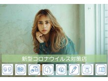エクファ ヘア オリジン(ex-fa hair origin)の雰囲気（新型コロナウイルス対策　徹底しています！！）