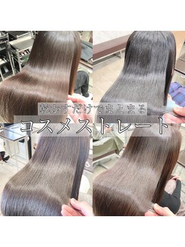 ラブレア(La-Brea) コスメストレート