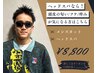 【ヘッドスパならこれがオススメ】メンズカット+ヘッドスパ ￥9700→￥8800