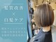 リカレ(Re:care)の写真